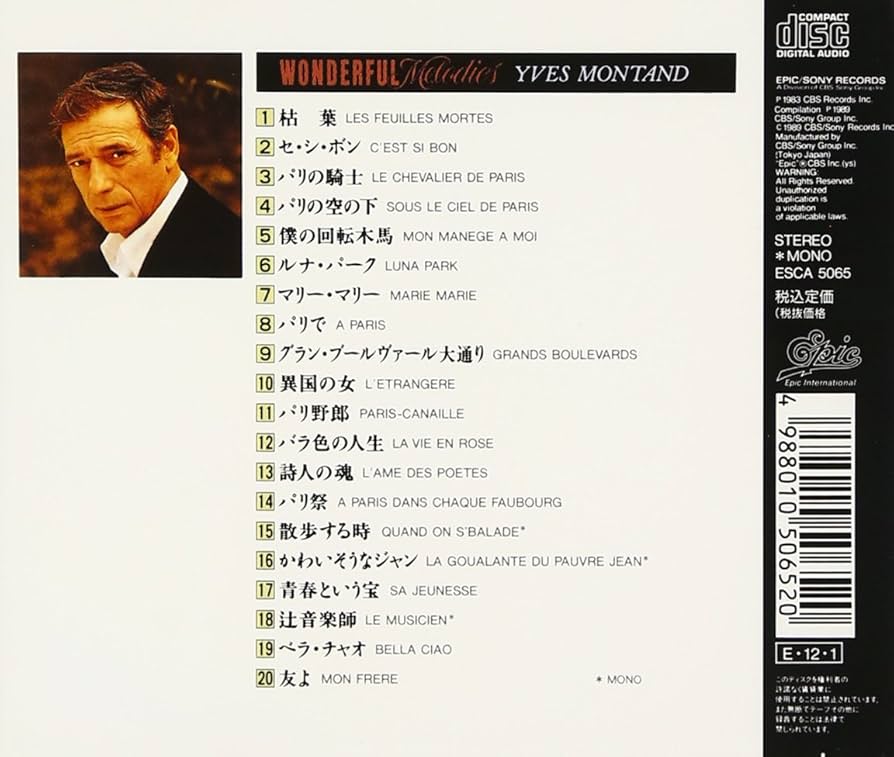 映画音楽とポピュラー音楽を特集したレコード、Yves Montandの楽曲も収録 映画音楽とポピュラー音楽を特集したレコード、Yves Montandの